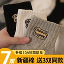 【送3双同款】10A抗菌刺绣纯棉袜子男士秋冬厚款中筒袜女抑菌防臭