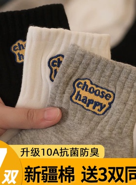 【送3双同款】10A抗菌刺绣纯棉袜子男士秋冬厚款中筒袜女抑菌防臭