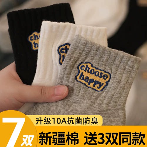 【送3双同款】秋冬10A抗菌纯棉袜