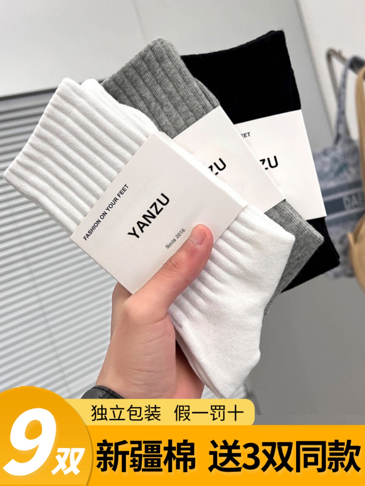 【送3双同款】春夏新疆棉薄款中筒袜纯棉纱线毛巾底袜子男长袜女