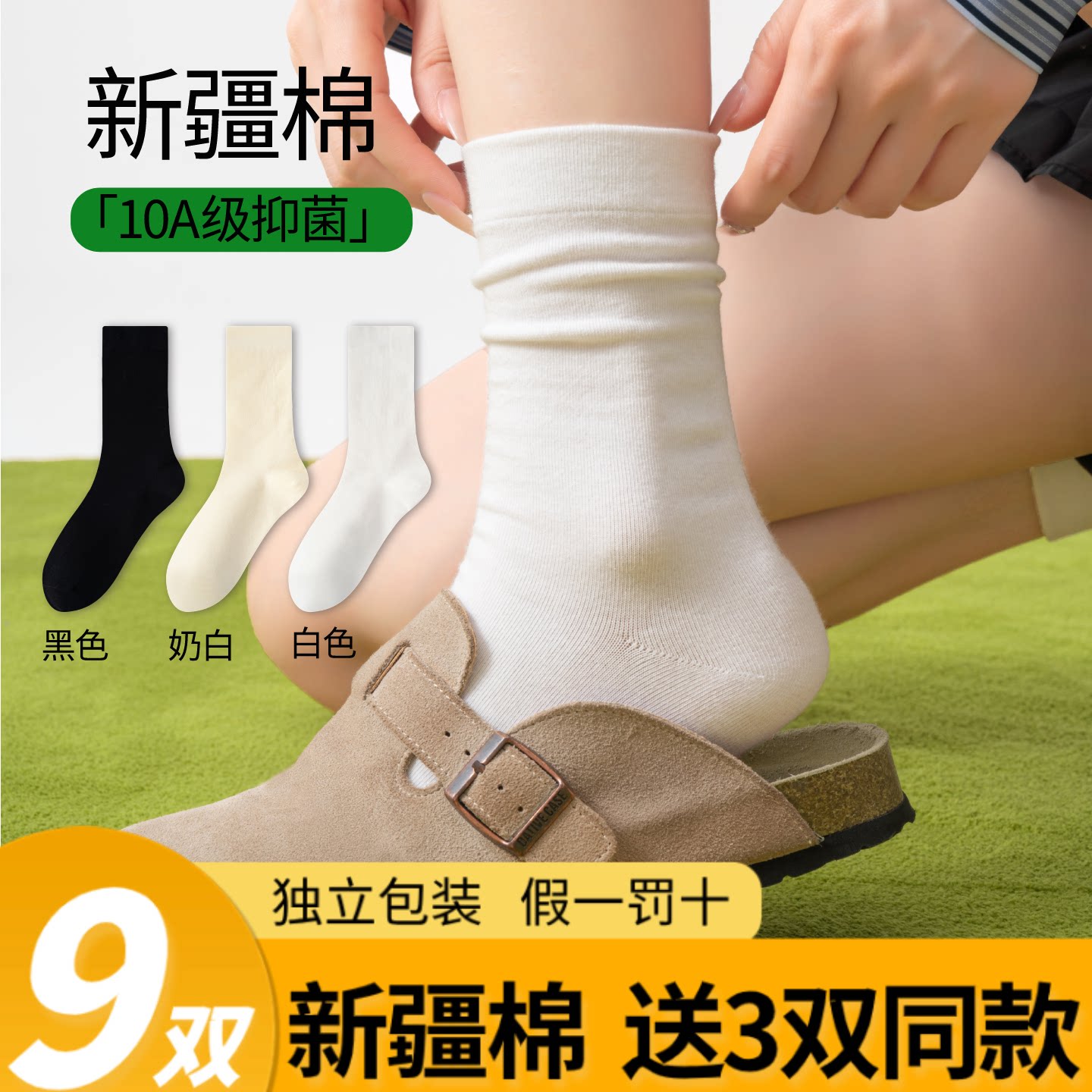 【送3双同款】9双白色堆堆袜女春夏薄款长筒袜纯棉纱线无骨月子袜