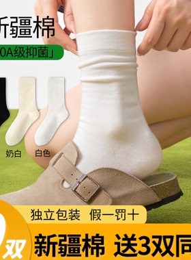 【送3双同款】9双白色堆堆袜女春夏薄款长筒袜纯棉纱线无骨月子袜
