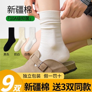 【送3双同款】9双白色堆堆袜女