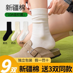 长筒袜纯棉纱线无骨月子袜 9双白色堆堆袜女春夏薄款 送3双同款