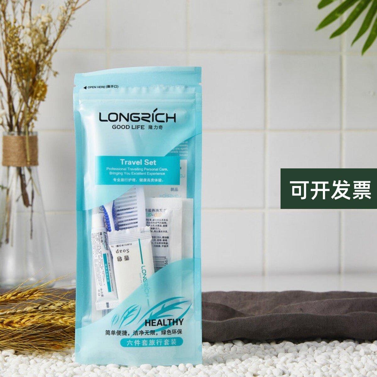 隆力奇一次性洗漱用品宾馆酒店牙具六合一六件套旅游套装包邮