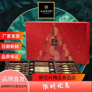 意大利Amedei娅曼蒂黑巧克力大礼盒新年限定零食送礼送女友进口