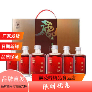上药神象鹿血酒125ml *6瓶装新鲜鹿血与纯粮白酒的CP组国产养生酒