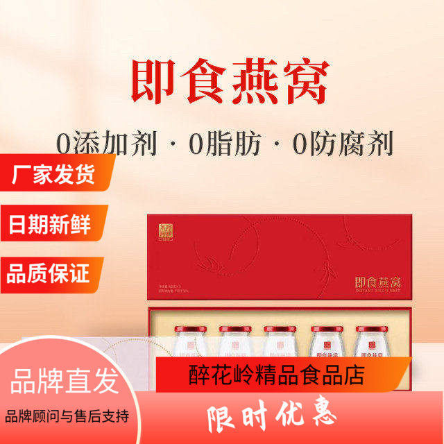 东阿阿胶即食燕窝40g5瓶30%冰糖鲜炖高端送礼礼品送40克桃花姬