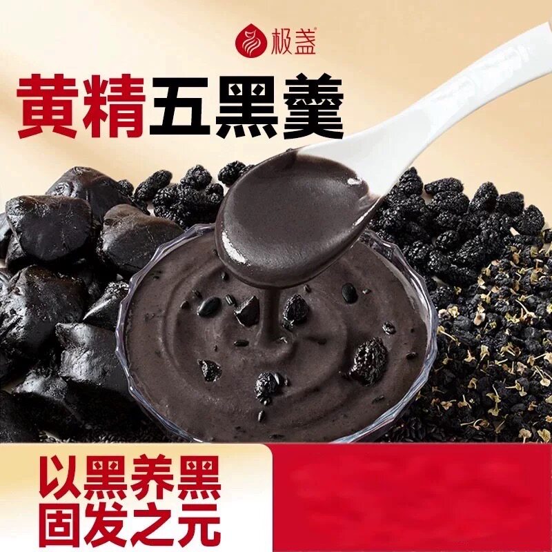 极盏黄精五黑羹9碗黑芝麻糊营养速食粥即食八宝养生粥养黑代餐