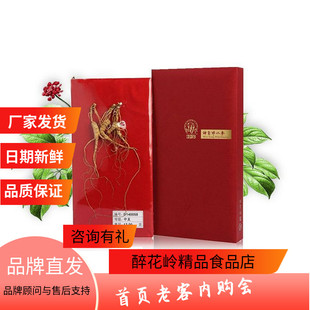 上药神象野山人参野山参中支礼盒12g富含人参皂甙15年以上长白山