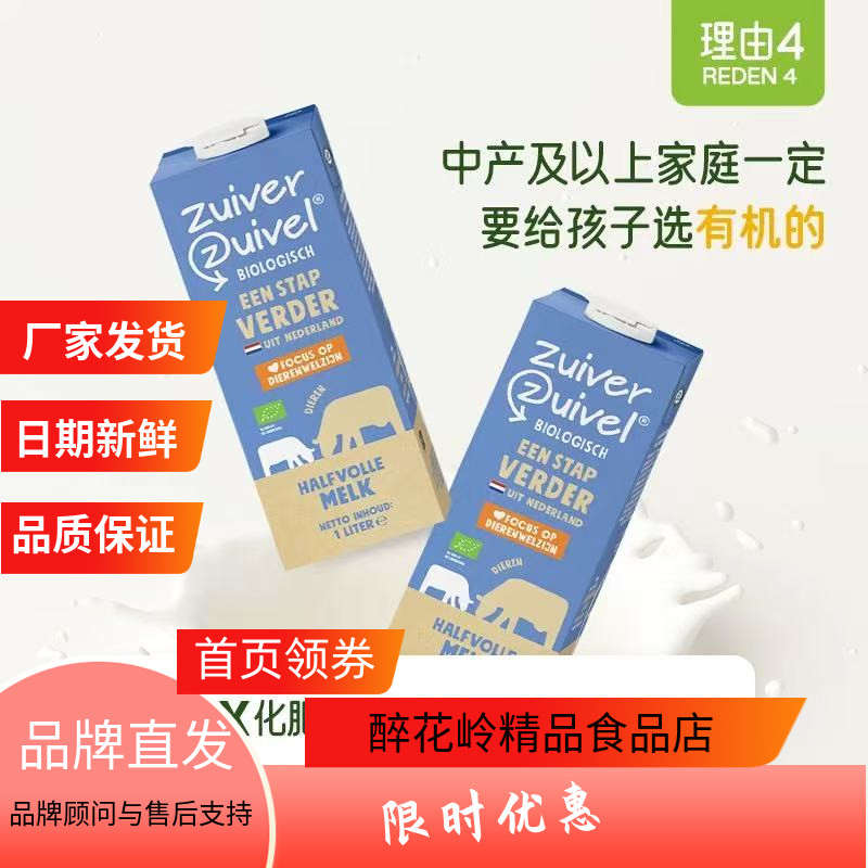 乐荷（vecozuivel）荷兰原装进口 有机纯牛奶低脂高钙营养健身1L