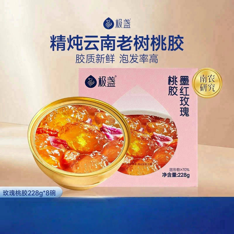 极盏云南墨红玫瑰桃胶代餐即食