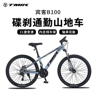 TMIK天迈宾客100自行车24/26/27.5寸山地车男士女士成人单车26寸