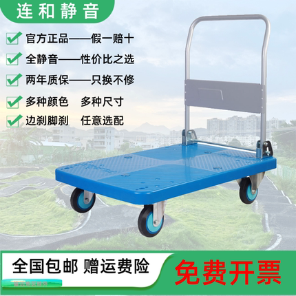 单层全静音手推车平板车搬运车办公仓库车PLAY手拉推货车可带刹车