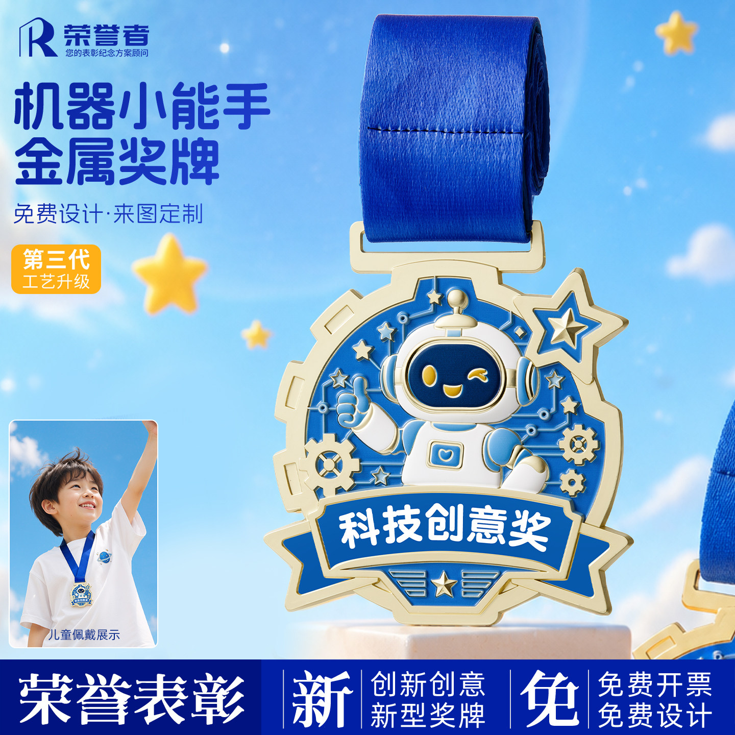 儿童奖牌定制青少年编程比赛科技机器人大赛奖励勋章金属荣誉奖杯图片