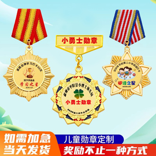 小勇士勋章勇敢者奖励优秀学生阅读学习进步之星幼儿园运动会徽章