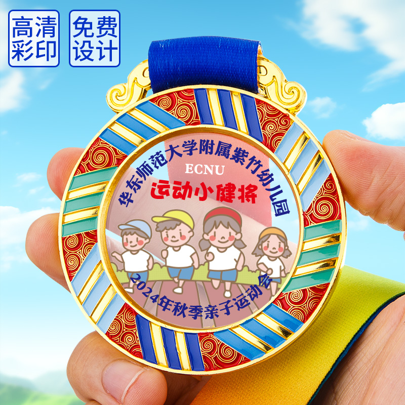 亚克力奖牌学校亲子运动会挂牌