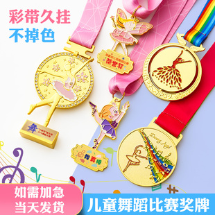 舞蹈奖牌儿童音乐艺术节比赛拉丁舞定制芭蕾奖励徽章勋章定做奖杯