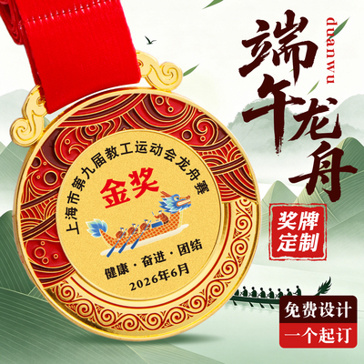 优秀员工奖牌定制定做中国风
