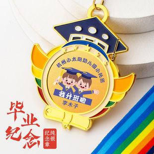 儿童奖励奖牌定制幼儿园亲子运动会纪念牌定做阅读学习之星小挂牌