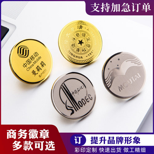 司龄徽章定制公司优秀员工入职周年纪念礼品企业logo设计金属胸章