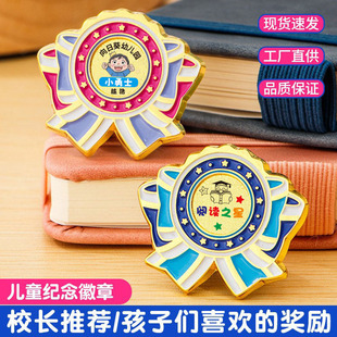 徽章定制儿童奖励小勇士胸针班级阅读之星打卡纪念幼儿园荣誉勋章