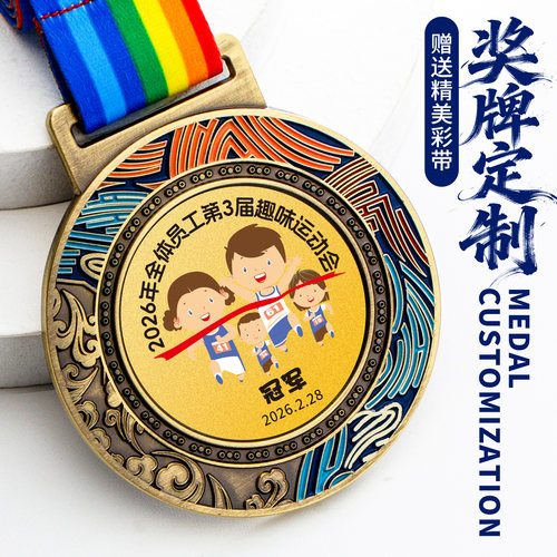 奖牌定制金属挂牌优秀员工季度之星运动会比赛金牌颁奖纪念章奖品