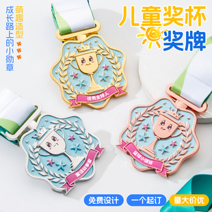 奖牌定制幼儿园儿童亲子趣味运动会金牌定做奖杯阅读之星进步奖励