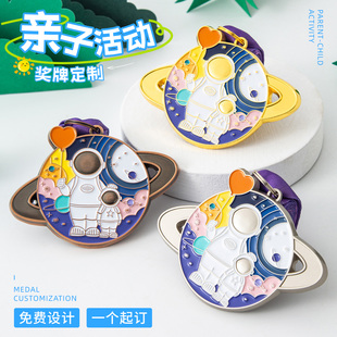 儿童奖牌定制幼儿园亲子运动会冠军金牌定做科技馆小宇航员纪念牌
