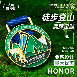 徒步登山奖牌定制定做户外运动爬山登顶毅行健步走挑战赛纪念金牌