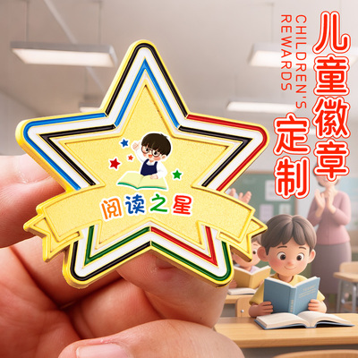 徽章定制儿童奖励小勇士勇气勋章