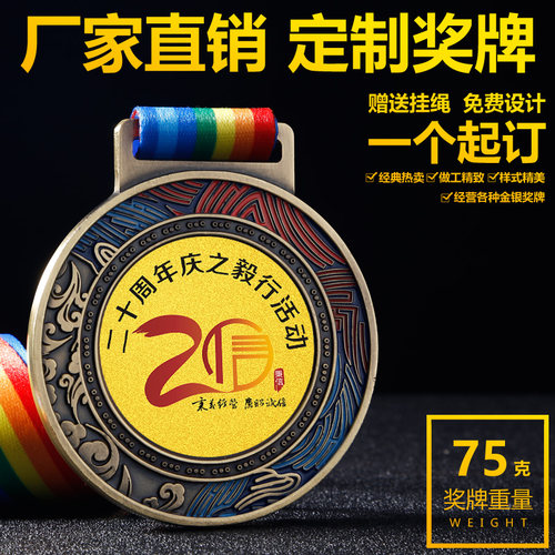 奖牌定做定制学校运动会学生奖励金属奖章金牌通用金银铜牌古铜色