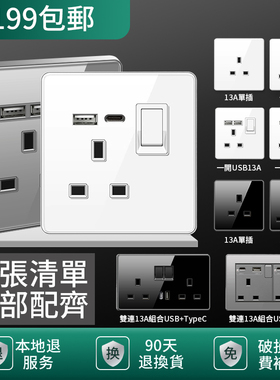 英式13a电制插座usb带typec快充灯制开关面板LED钢化玻璃家用电器