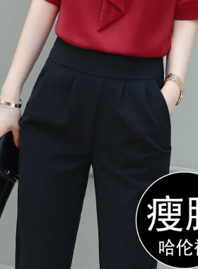 清仓捡漏～高腰哈伦裤子女春秋九分休闲长裤子夏季黑色职业西装裤