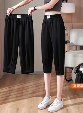 捡漏~黑色七分裤女夏季冰丝薄款女裤高腰显瘦裤子休闲哈伦裤