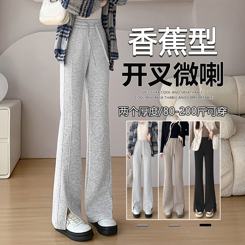 清仓捡漏～灰色运动喇叭裤女冬季加绒裤子春秋开叉微喇裤休闲卫裤