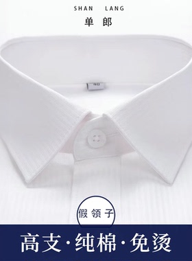 假领子男女通用百搭西装工作服