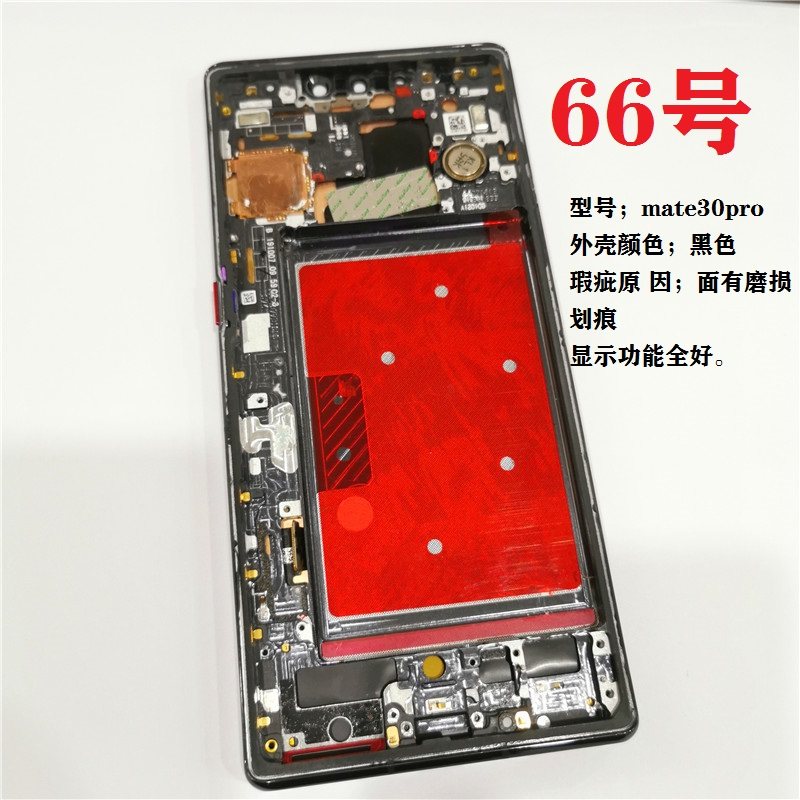 华为Mate20promate30pro屏幕总成带框屏触摸液晶显示屏内外在类目 3C数码配件, 手机配件, 手机零部件中 - 来自Buy2taobao.com提供专业的淘宝代购服务