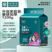 米半尔超大超厚30 芈奈儿1200g克洗脸巾悬挂式 家庭装 25cm擦脸洁面