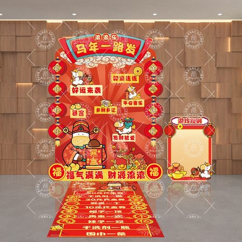 马年春节滚滚乐红包墙背景墙
