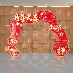 马年元旦春节美食街摊位装饰拱门拍照KT板新年年货节氛围场景布置