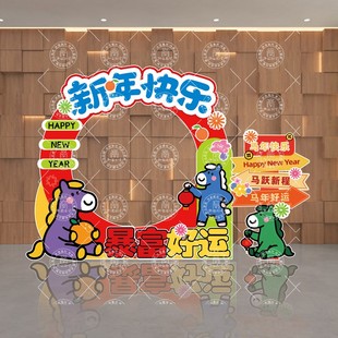 公司年会元旦马年KT板卡通动物造型庙会摊位装饰可定制拍照道具