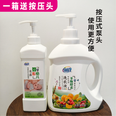 顶俏婴幼儿母婴内衣裤宝宝洗衣液天然皂露水果植物多酶酵素健康