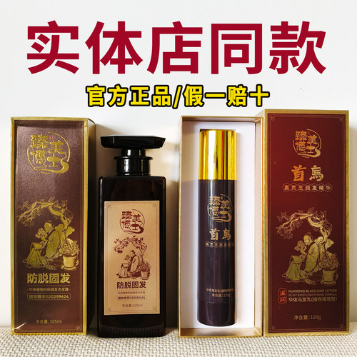 2026新款华侬乌发乳植物防脱洗发露姜小彩臻美博士首乌自然白转黑