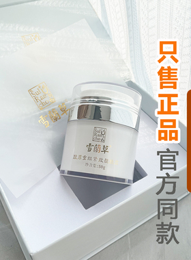 金木雪兰草胶原重组紧致靓肤霜面霜喷雾护肤套装美容院正品实体店