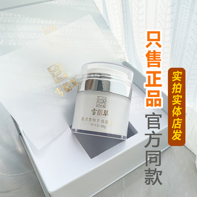 金木雪兰草胶原重组紧致靓肤霜面霜喷雾护肤套装美容院正品实体店