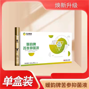 暖韵牌苦参抑菌液舒视莱苗晓亮草本千里光牛黄金木集团正品护眼灸