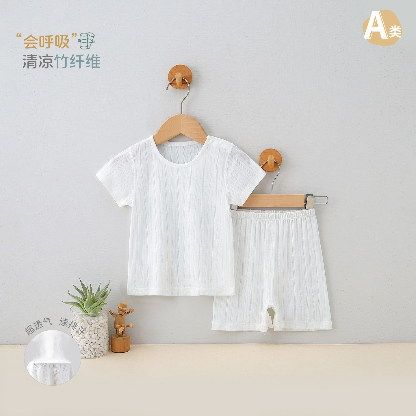 夏季新款竹纤维套头男女儿童开肩短袖套装婴儿贴身衣服超薄透气