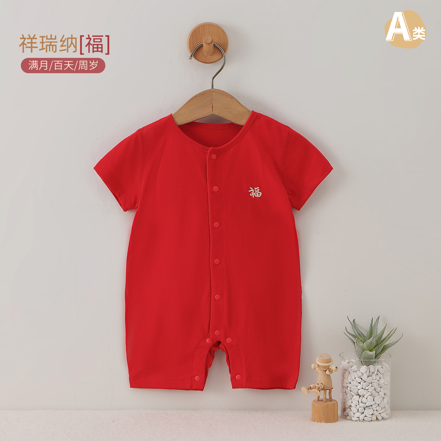 婴幼儿薄款连体衣夏季短袖裤爬服