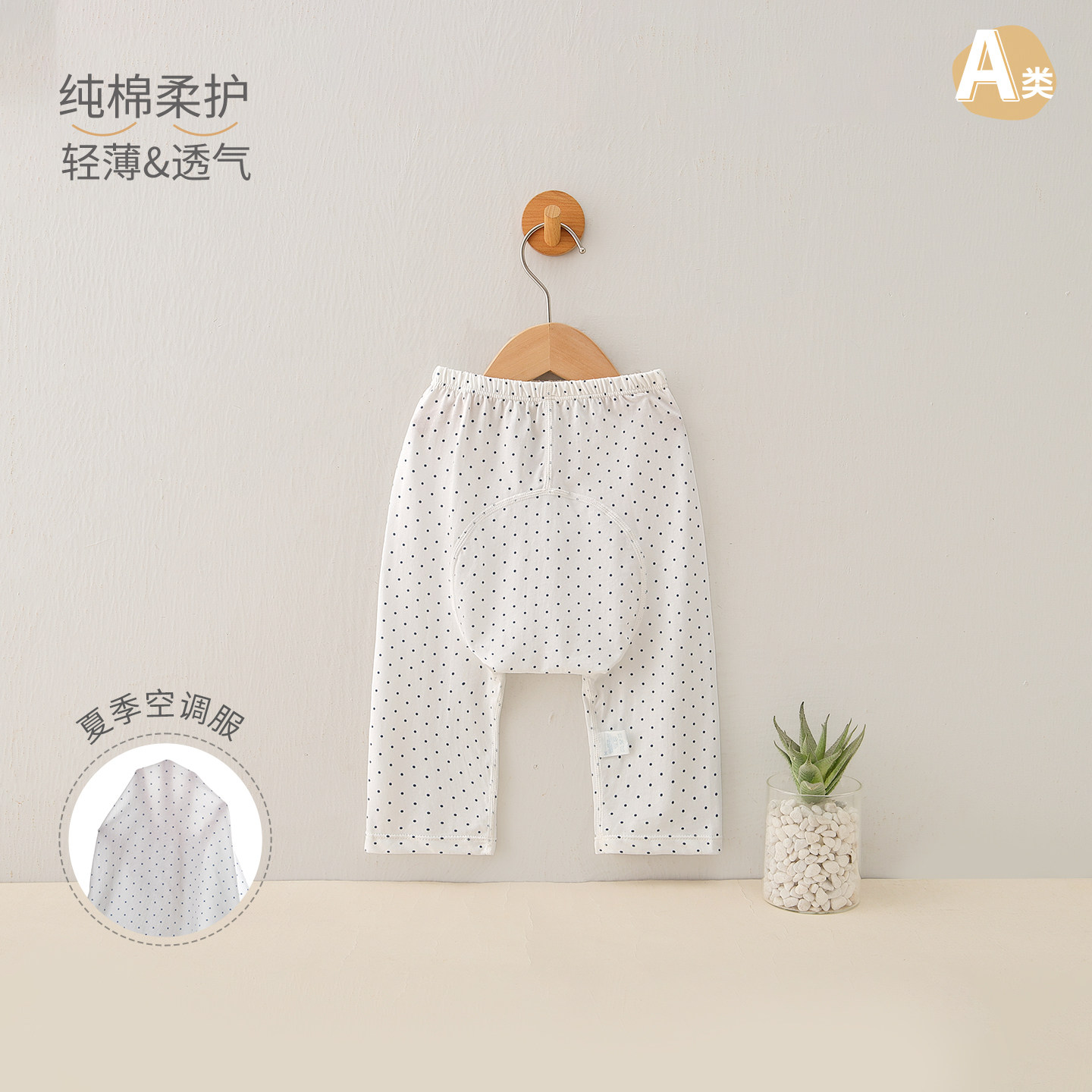 婴幼儿夏季纯棉薄款长屁屁裤图片